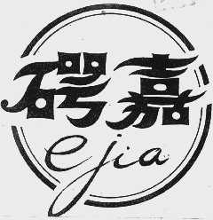 ??嘉
