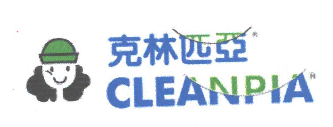 克林匹亚;CLEANPIA