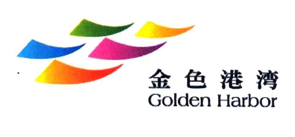 金色港湾;GOLDEN HARBOR