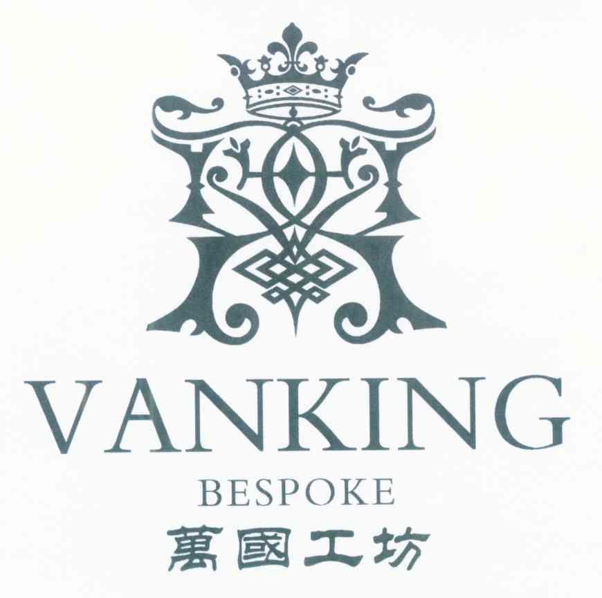 万国工坊 VANKING BESPOKE
