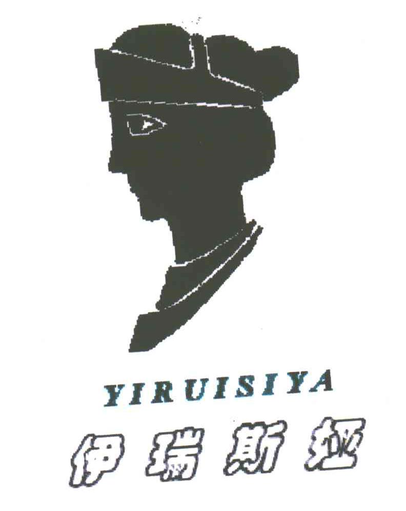伊瑞斯娅