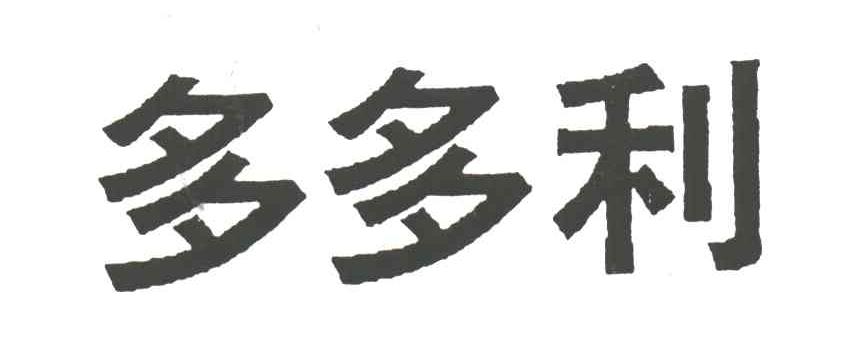 多多利