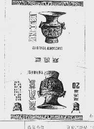 龙虎尊