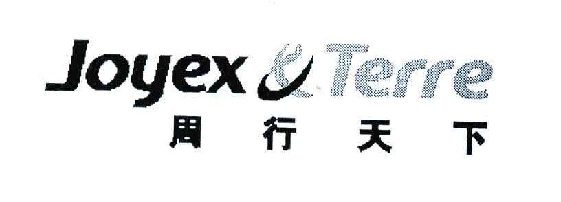 周行天下 JOYEX&TERRE