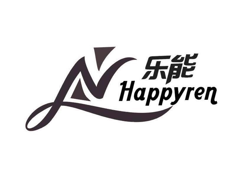 乐能;HAPPYREN