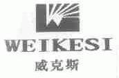 威克斯