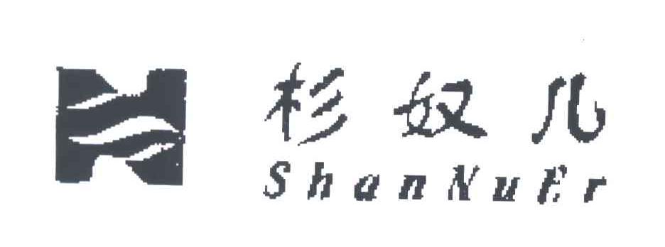 杉奴儿