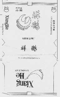 祥鹤