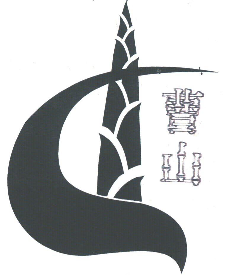 曹山