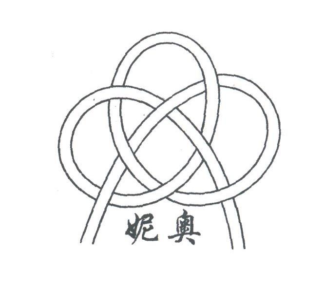 妮奥