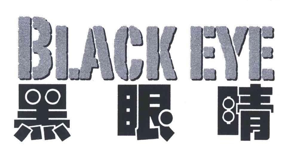 黑眼睛;BLACK EYE