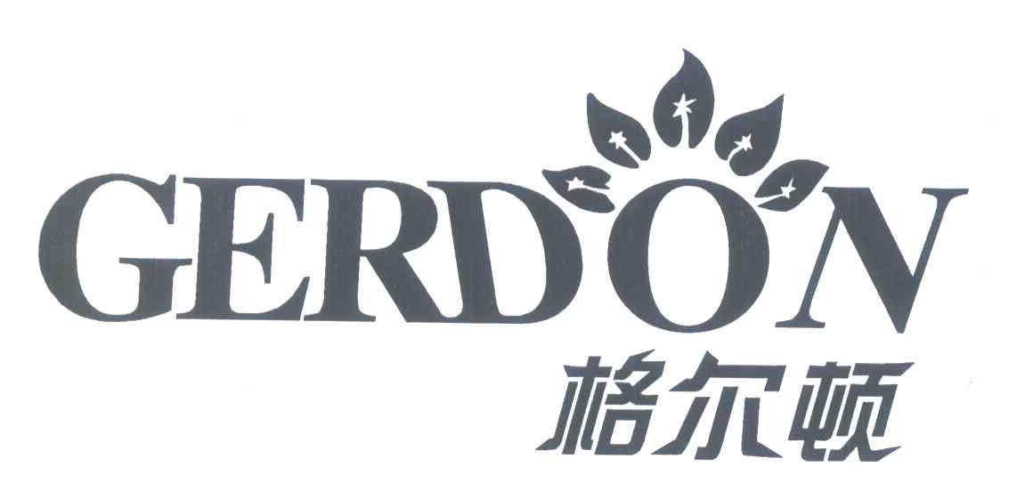 格尔顿 GERDON