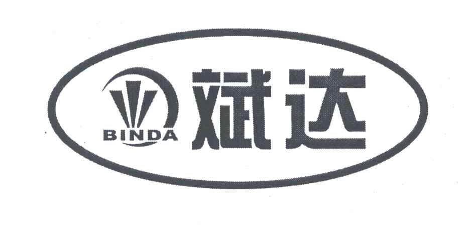 斌达