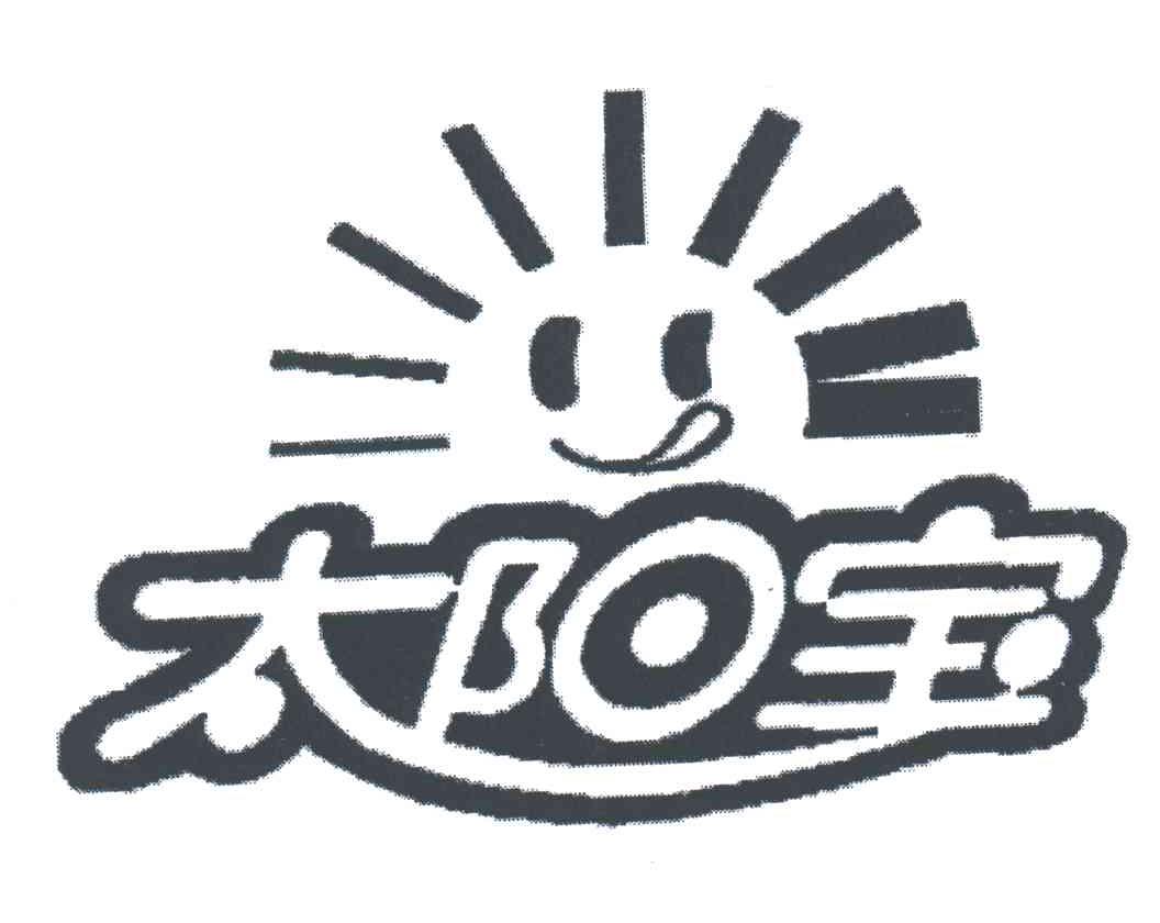 太阳宝