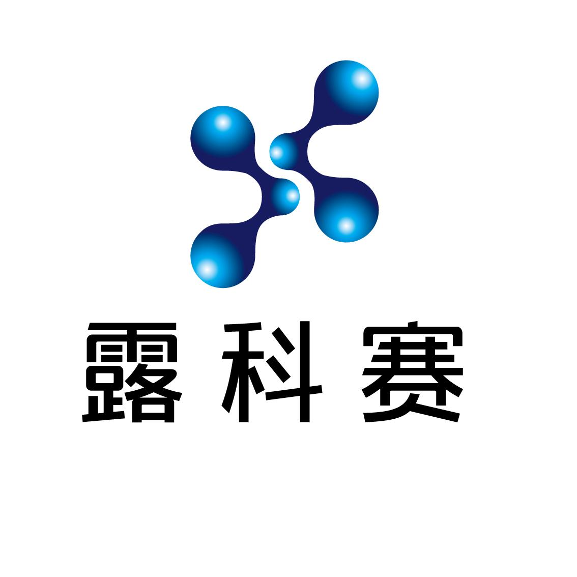 露科赛