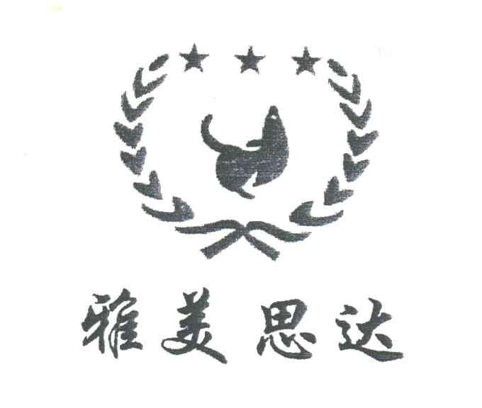 雅美思达