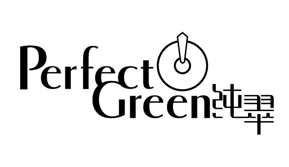 纯翠 PERFECT GREEN