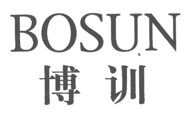博训