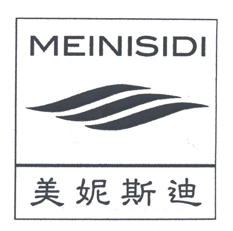 美妮斯迪