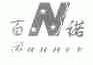 百诺;BANNER