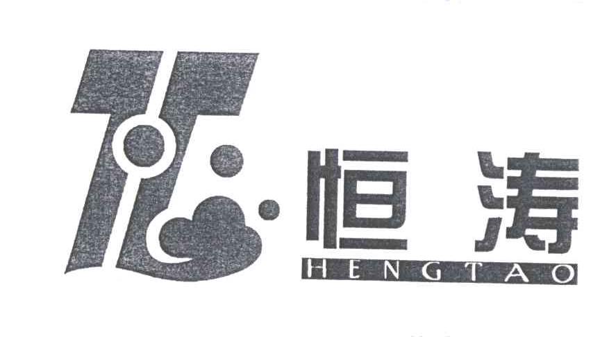 恒涛