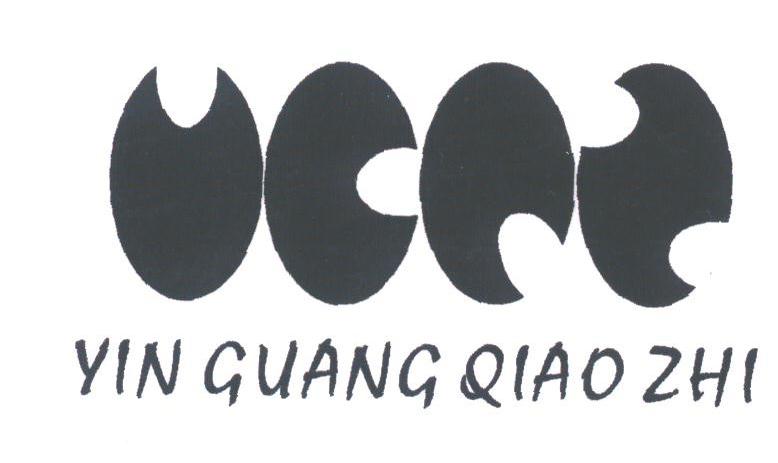 YIN GUANG QIAO ZHI