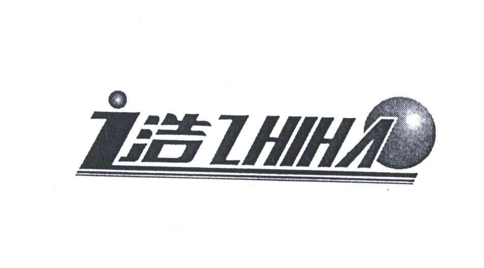 之浩