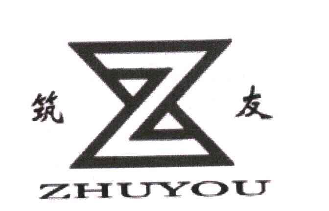筑友 Z