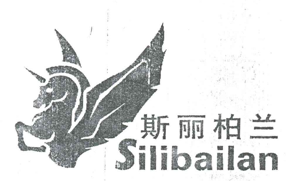 斯丽柏兰及图