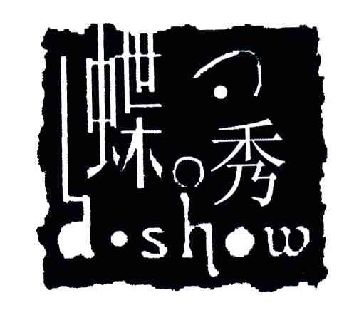 蝶秀;DSHOW