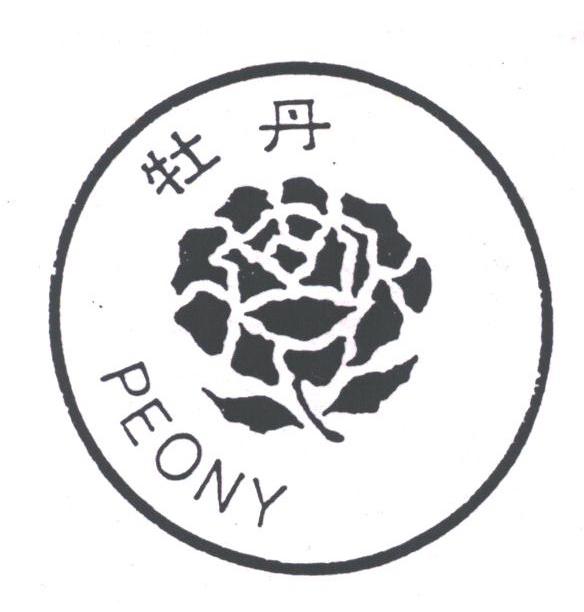 牡丹;PEONY
