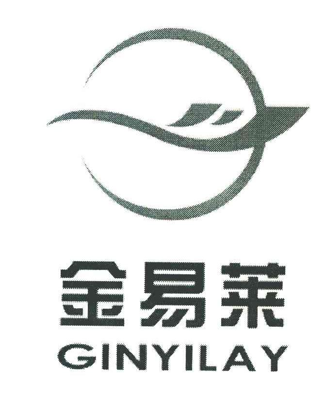 金易莱 GINYILAY