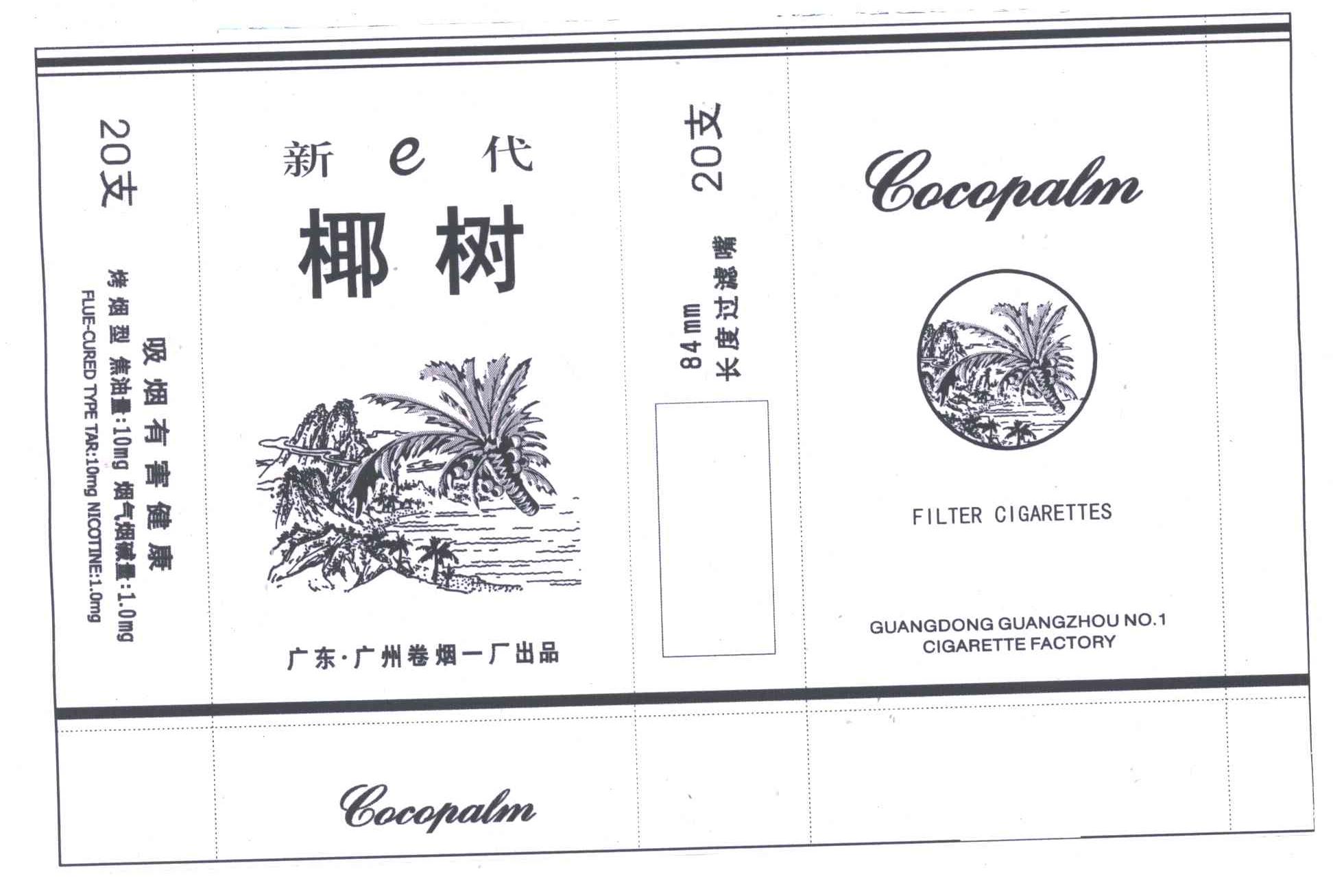 椰树;COCOPALM