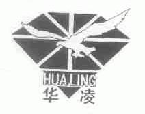 华凌
