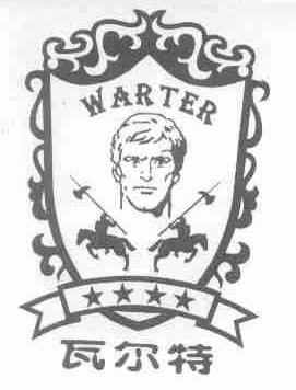 瓦尔特;WARTER
