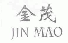 金茂