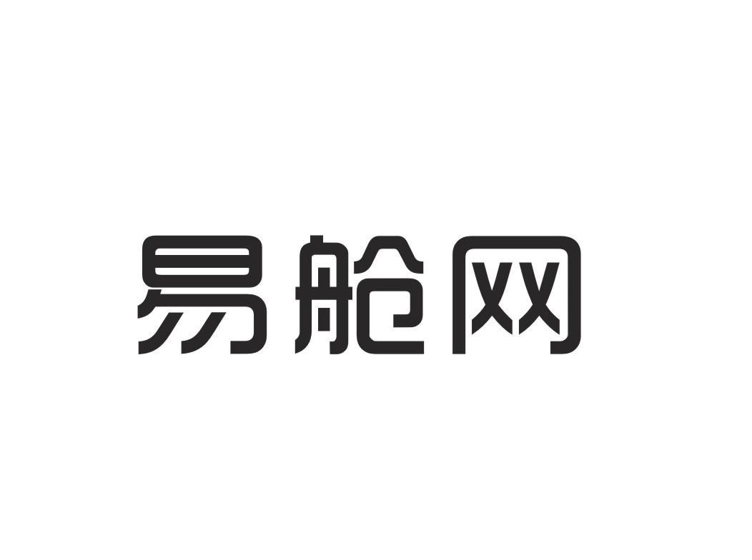易舱网