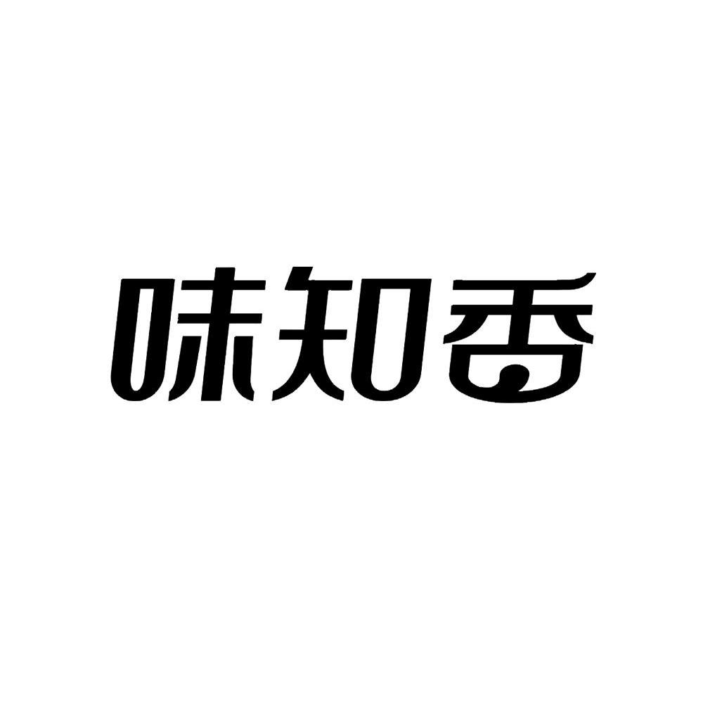 味知香
