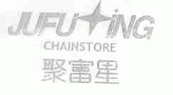 聚富星;CHAINSTORE