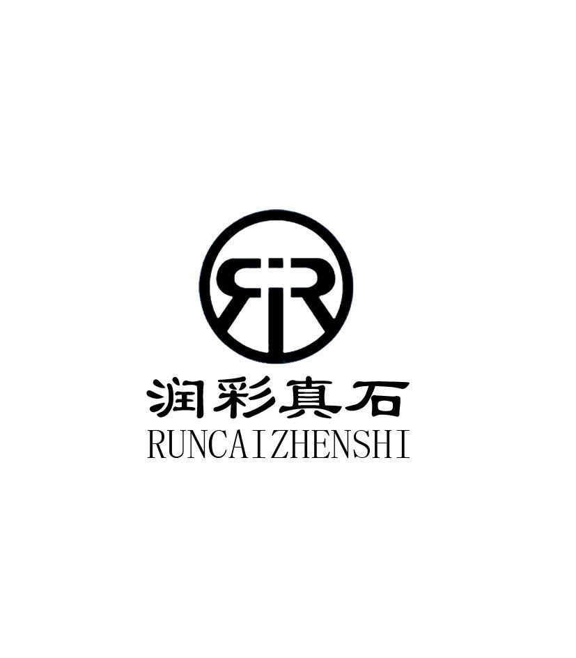 润彩真石