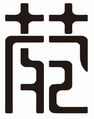 图形