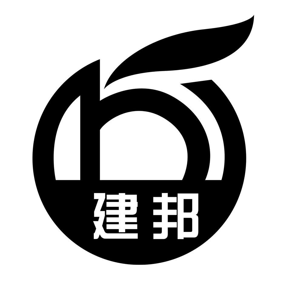 建邦