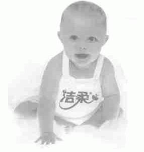 洁柔