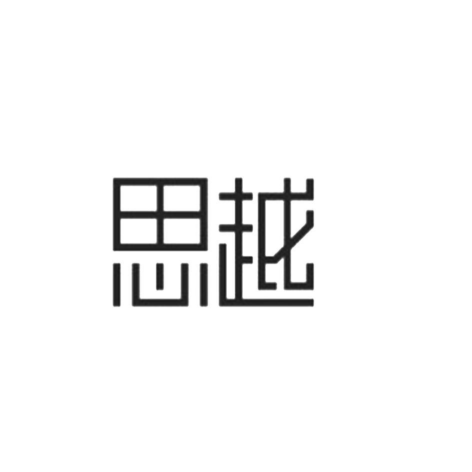 思越