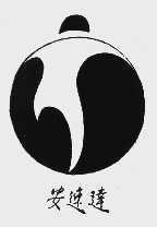 安速达