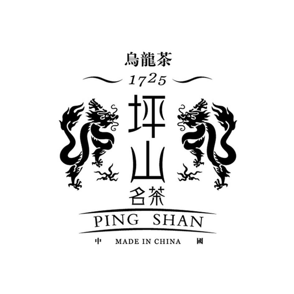 乌龙茶 坪山名茶 1725