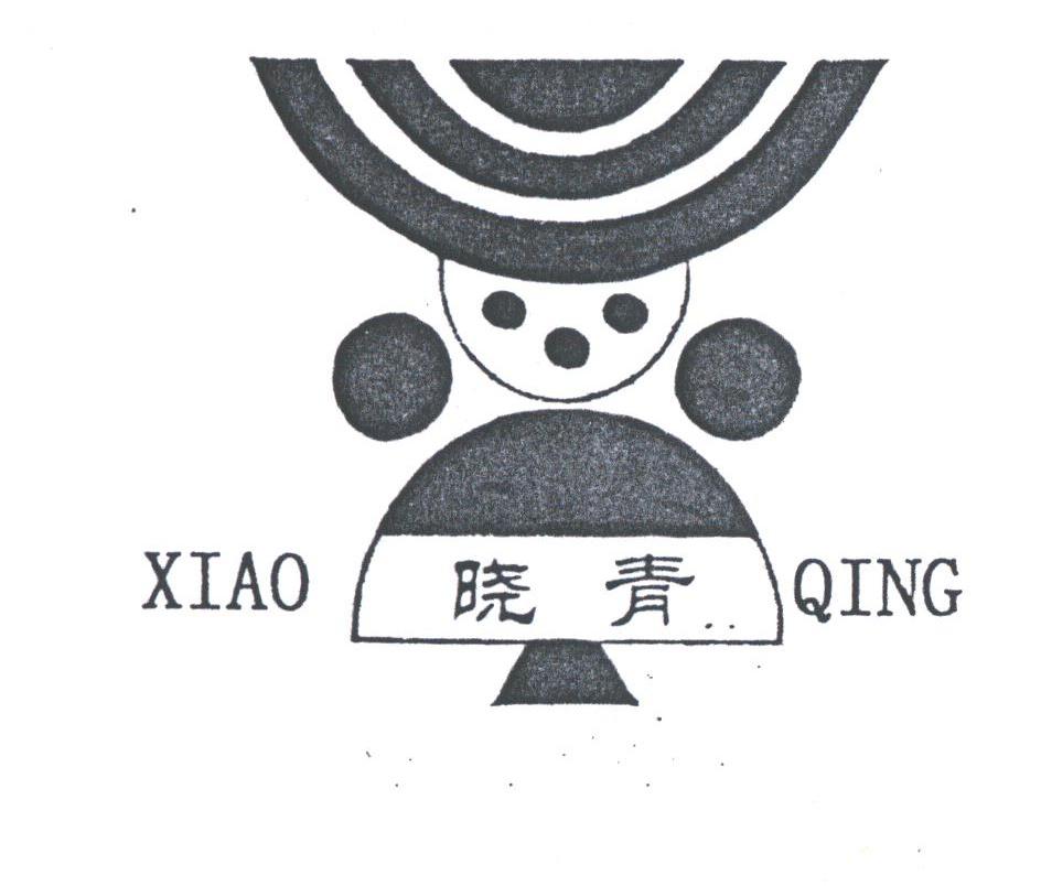 晓青