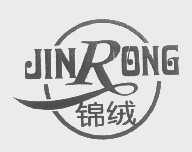 锦绒