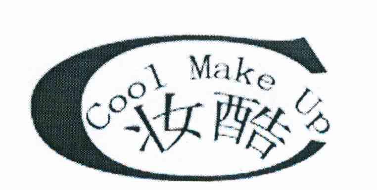 妆酷 COOL MAKE UP C