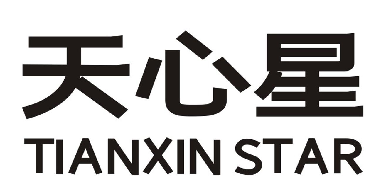 天心星 TIANXIN STAR